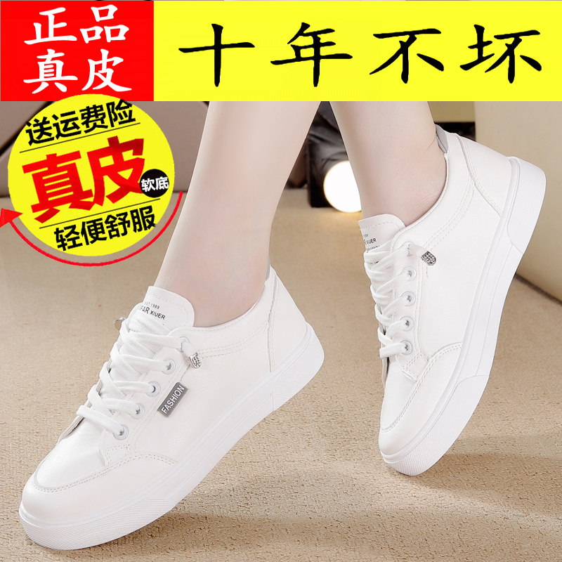 Hongxing Erke broken code special leather white shoes 2022 autumn new all-match comfortable breathable casual shoes women