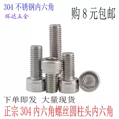 M3 M4 M5 304 stainless steel hexagon socket head cap screws cheese head bolt cap head 6X12X35X80X100 M6