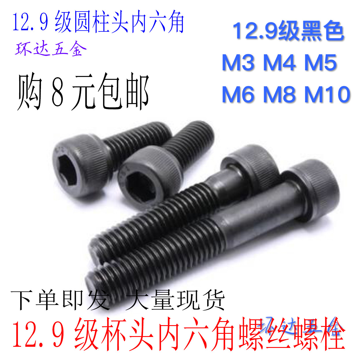 Black 12 grade 9 cylindrical socket head cap screw cup head bolt M3M4M5M6M8M10 high strength X20mm full specification