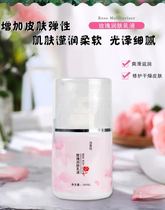 300g rose pure Dew hospital equipment 300g rose emulsion hospital decoration Rose Facial Cleanser