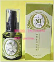 NJ orange blossom water moisturizing essence 30 ml Supplementary skin Nutrient Moisture moisturize with bright and delicate skin