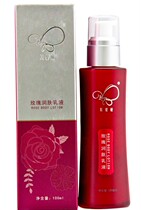 Betia Rose White Lotion (Rose emollient lotion) 100g nourishes tender skin gentle and soothing