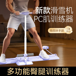 New Ski Machine Kegel Trainer Men's Pc Muscle Exercise Multi-Functional Leg Clamp Anal Leg Muscle