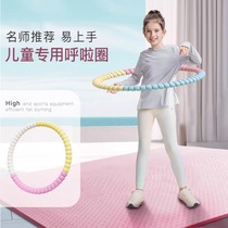 Childrens Hula Hoop Childrens Kindergarten Primary School Students High-end Special 3 Toddler 6 Elementary School 10 Years Old 8 Software 12 Baby 5