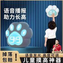 Children touch high artifact touch high jump voice touch device high jump training equipment to grow high and bounce to promote exercise