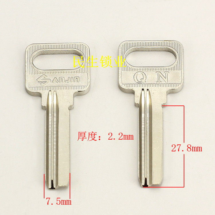 B048]-ON right slot key embryo lock blank key embryo factory direct sales