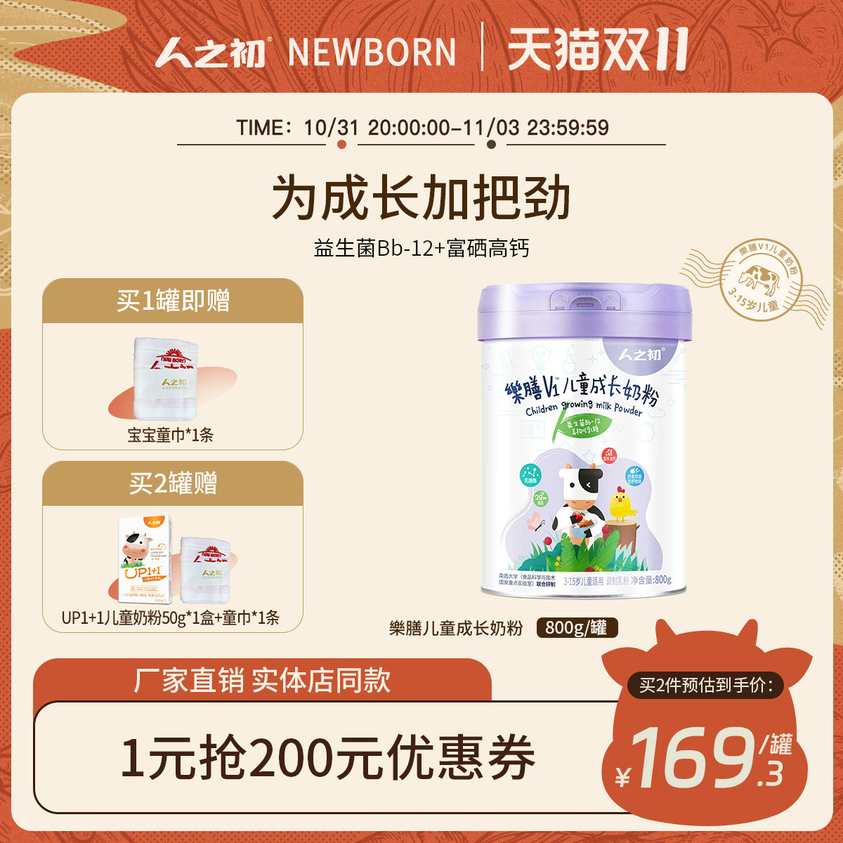 (flagship store) People at the beginning of the Lok Kon V1 Child growth formula 4 paragraphs 800g grams 3-15-Taobao