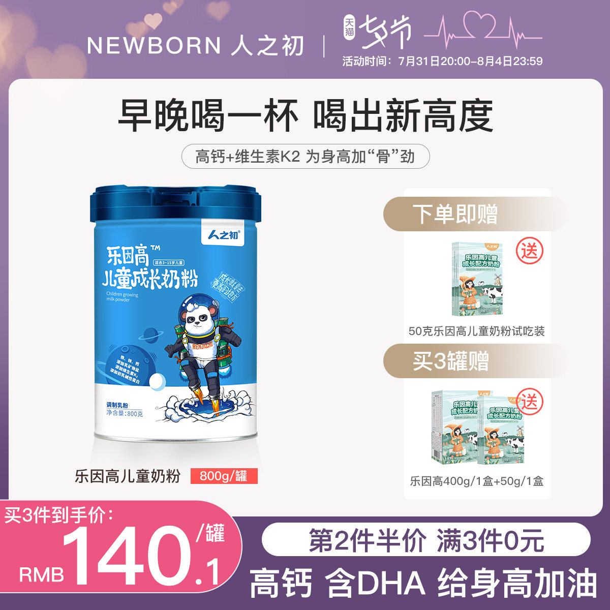 At the beginning children add to the care for the high 4 segment students grow milk powder 800g 3-7-15-year-old flagship store official web