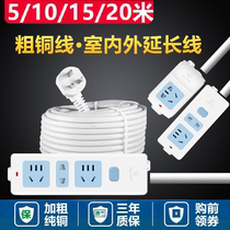 Bull extension socket plug-in board with wire patch Board 5 8 10 15 20 m plug-in long wire patch panel Trailer board