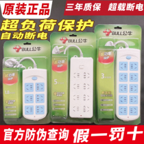 Bull socket panel multi-function large plug-in multi-row plug-in multi-row plug-in board 8 10-position electric plug-in plate