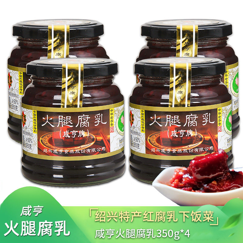 Salty hens Ham Curd 350g * 4 bottles of red squared curd curd curd Curd Cheese with Dish Breakfast with Shochon Taste-Taobao