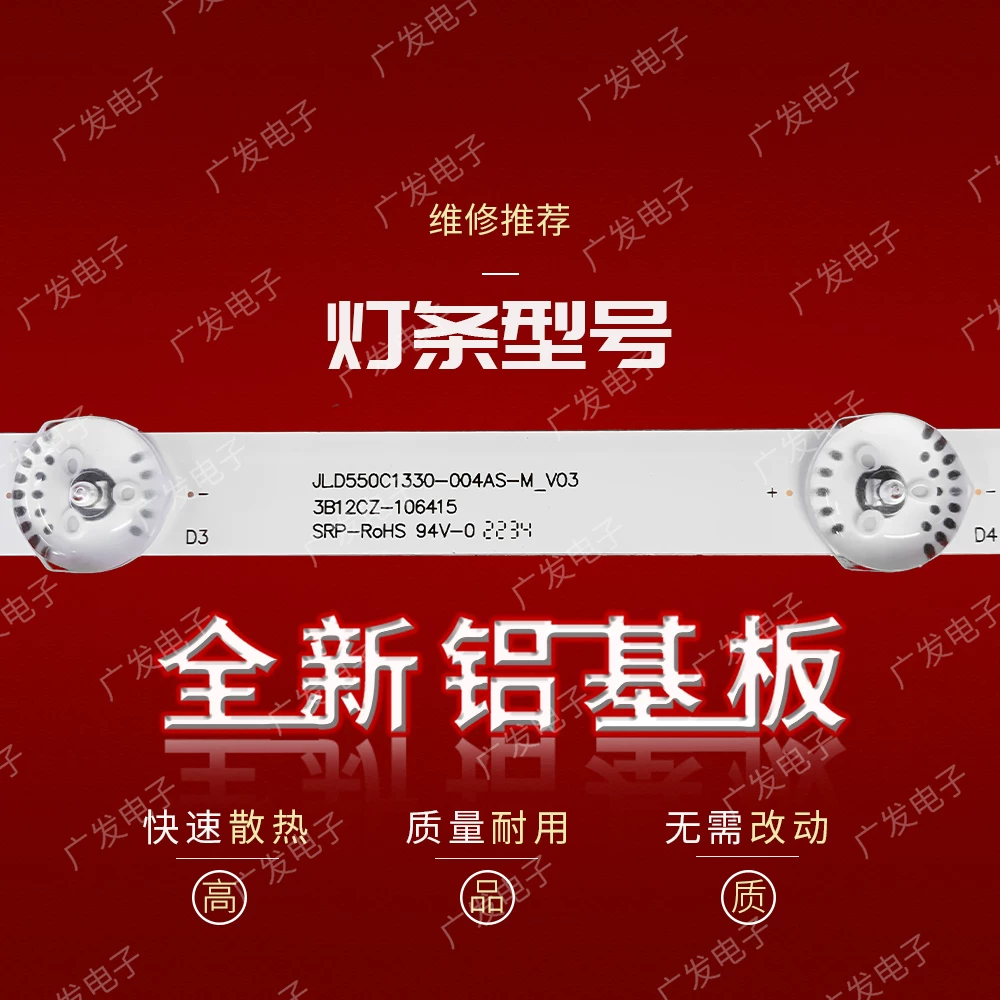 Подходит для светодиодной ленты Xiaomi L55M5-AD JL.D550C1330-004as-M-V03 с экраном LVU550CSDX