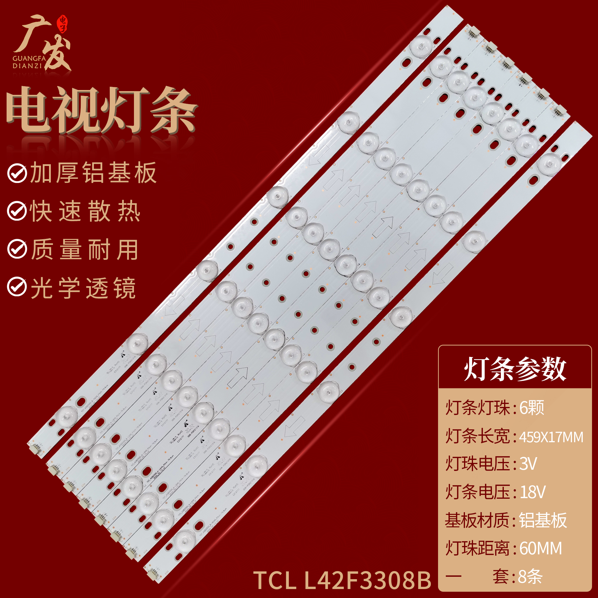 Brand new TCL L42F3308B L42F3309B light bar 4C-LB420T-YH1B YH1A backlight LED light