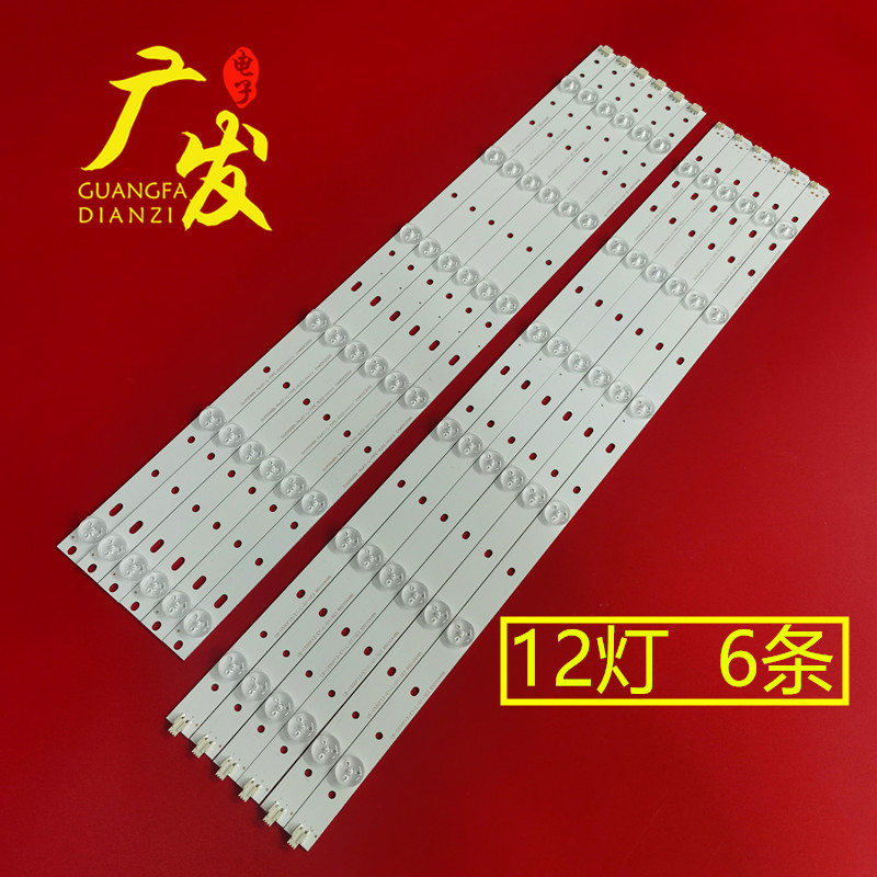 Applicable Changhong LED55d2000i light strip LED55C2080i backlight LED light UD55D6000i light strip