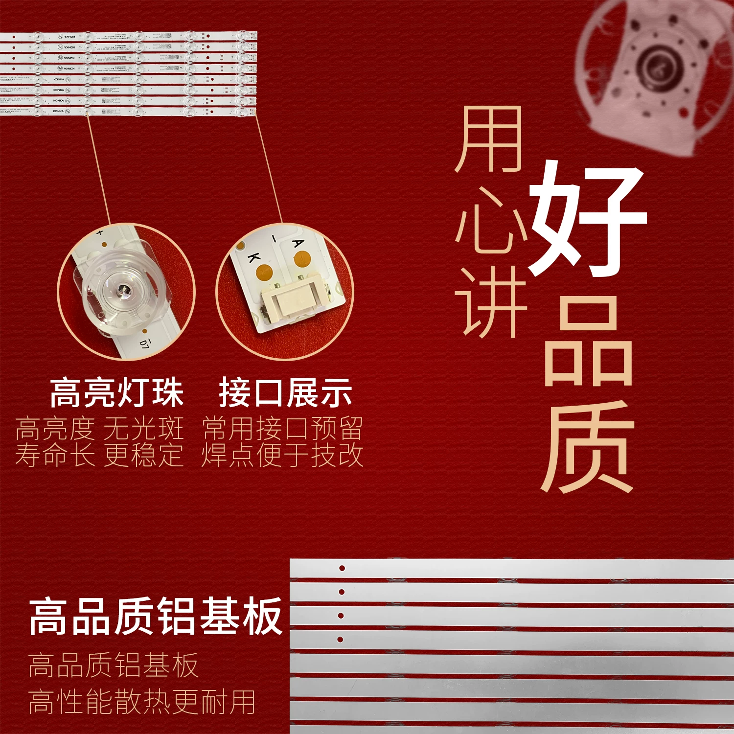 Подходящий для Konka LED58F2 световая панель LED58U5 LED58D6 35024173 35024170 подсветка задняя