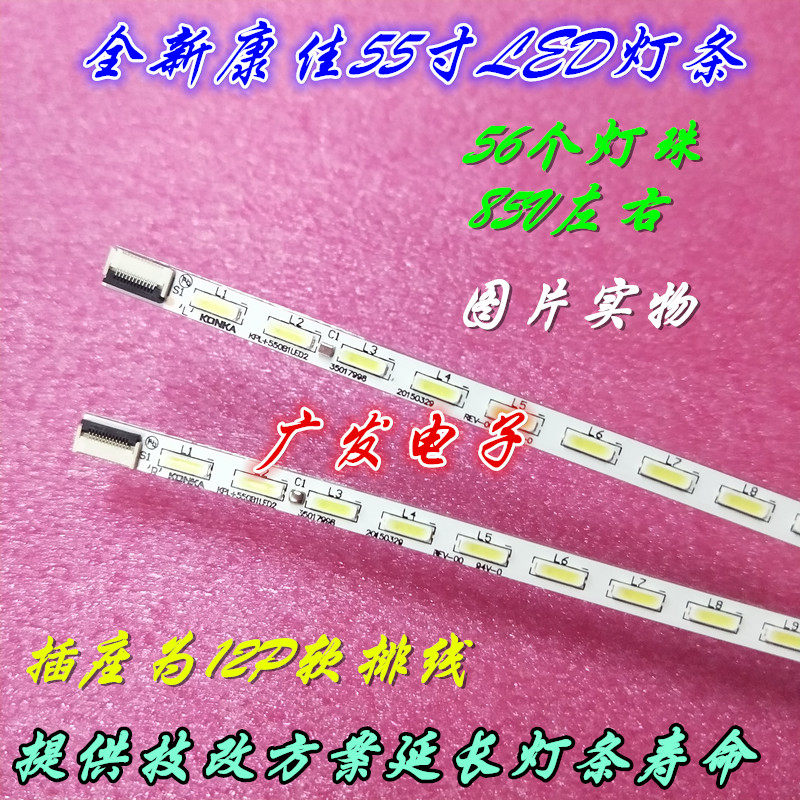 Konka LED55M5580AF TV Light bar LED55R5500PDF 35017997 35017995 Light bar