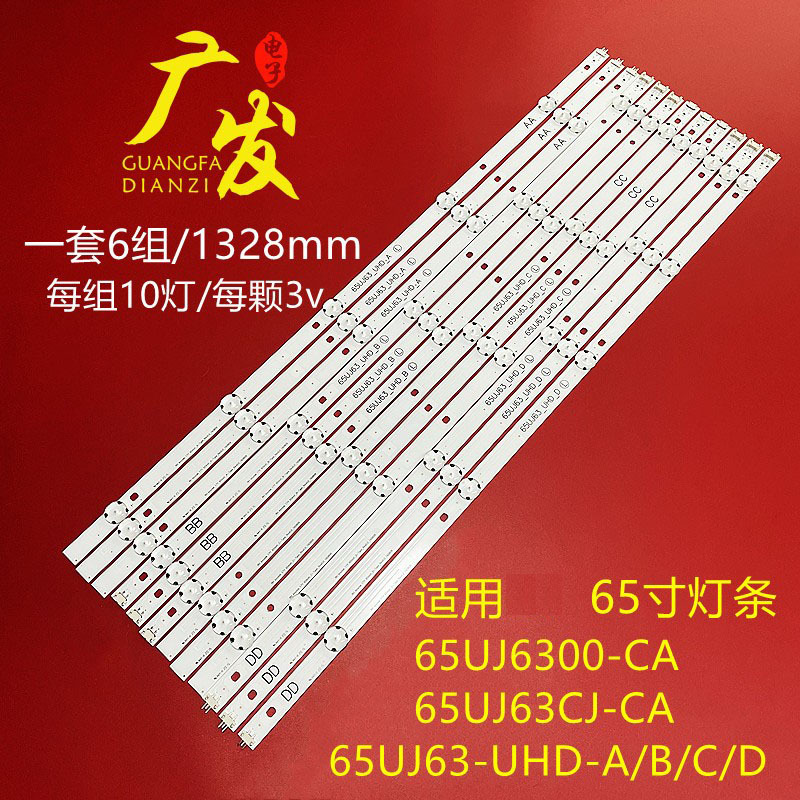 Suitable for Lg 65Uj63_Uhd Light Strip Innotek 17Y 65in Lg A-B-C-D 65Lg63Cj-Ca