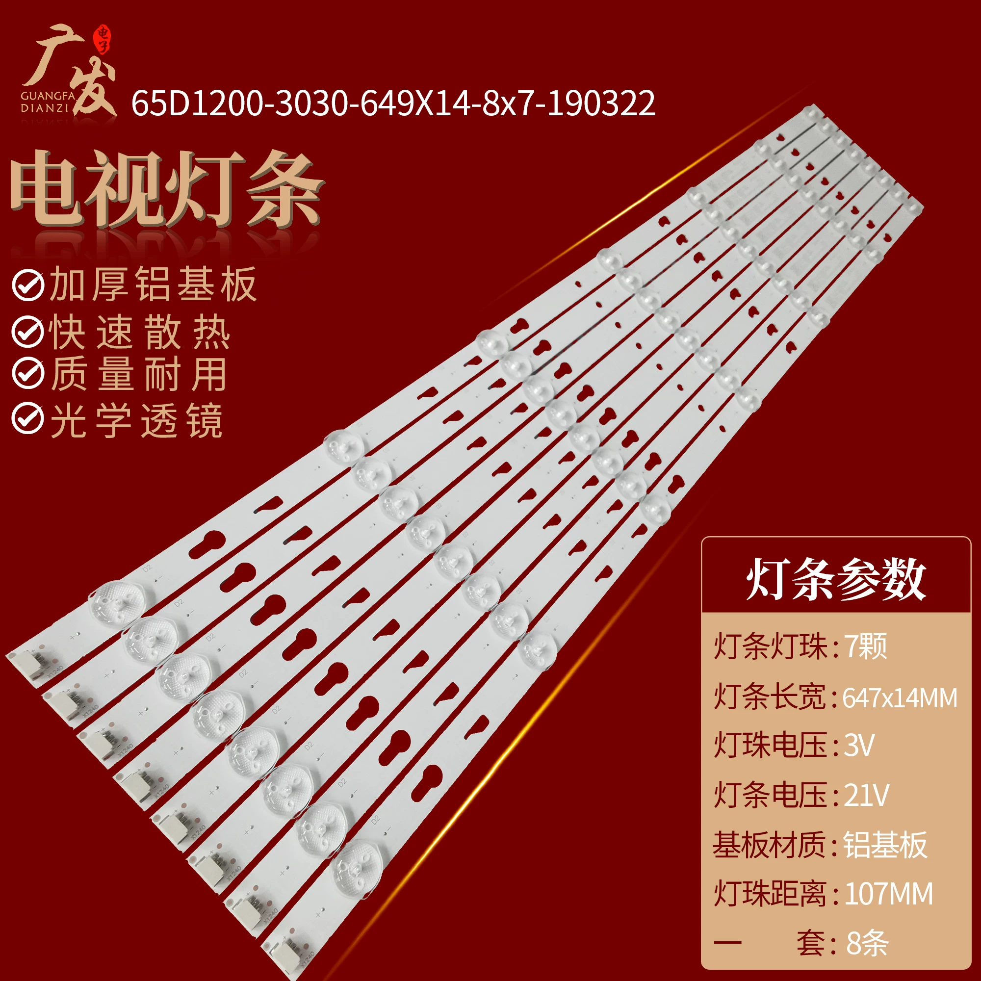 Подходит для светодиодной ленты Xiaomi L65M5-4C 65D1200-3030-649x14-8*7-190322.v0 TV