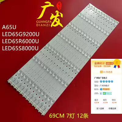 New application of Konka LED65S8000U LED65R6000U strip 35021961 LED65G9200U
