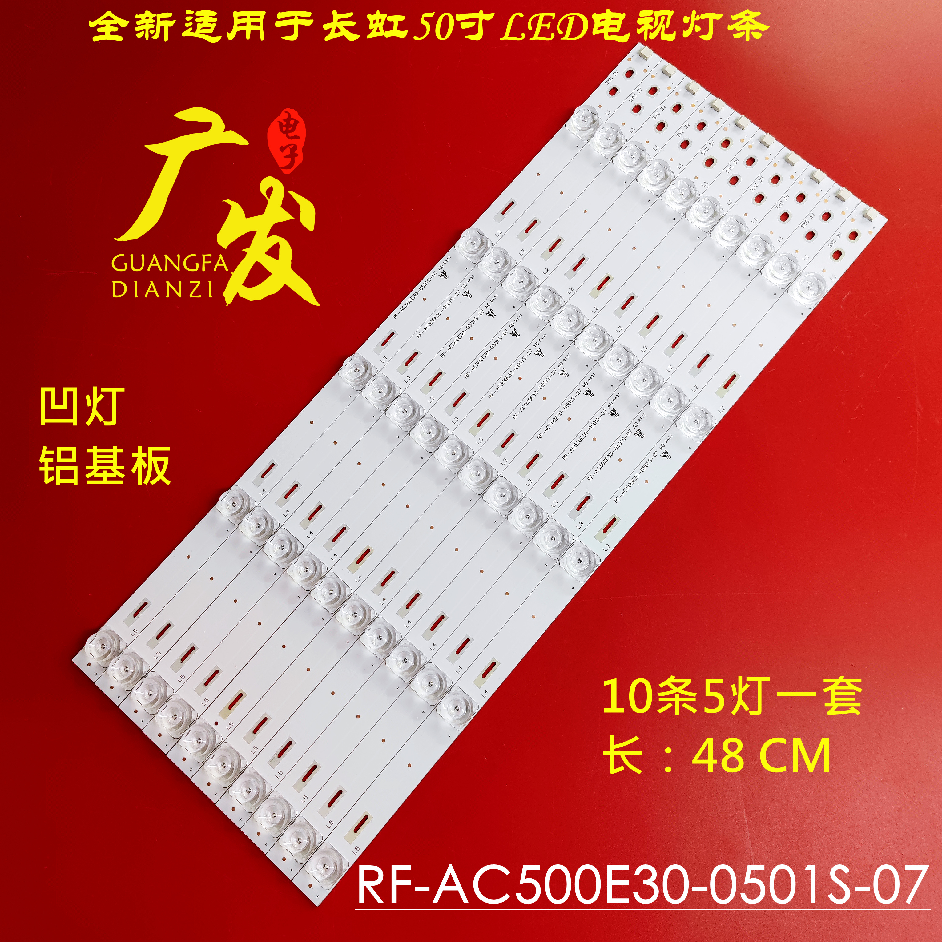 Long-iridescent 50E9600 light strip CHDMT50LB39 _LED3030_V0 3 LB-C500U15 -E6-A-ZM