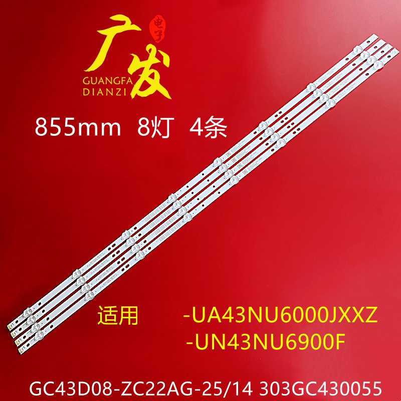 Suitable for Samsung Un43Nu6900F Light Strip Ua43Ru7500Jxxz Gc43D08-Zc22Ag-25 Backlight