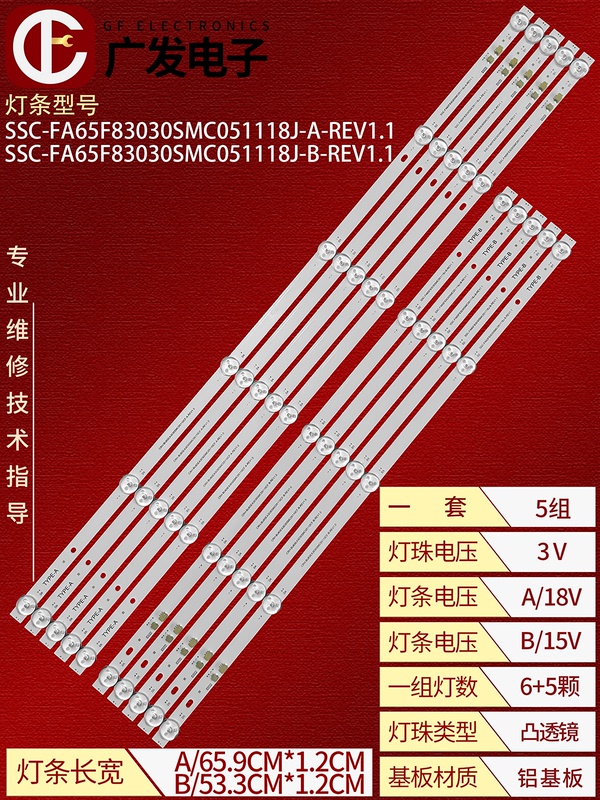 Suitable for Xiaomi L65M7-Ea Light Strip Ssc-Fa65F83030Smc051118J-A/B-Rev1.1 Backlight