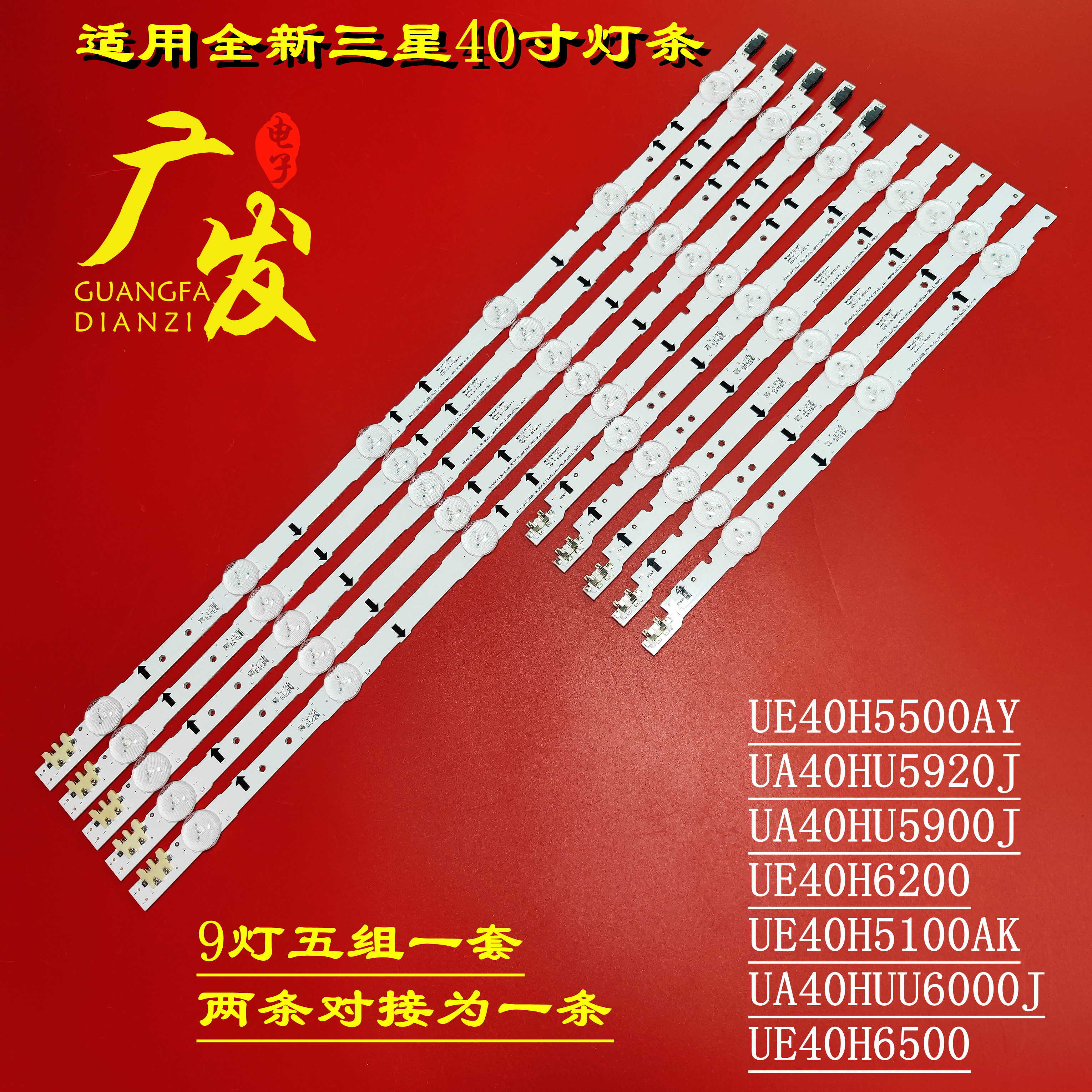 Apply Samsung UE40H5500AY lightbar D4GE-400DCB R2 R2 D4GE-400DCA-R2 R1 backlight