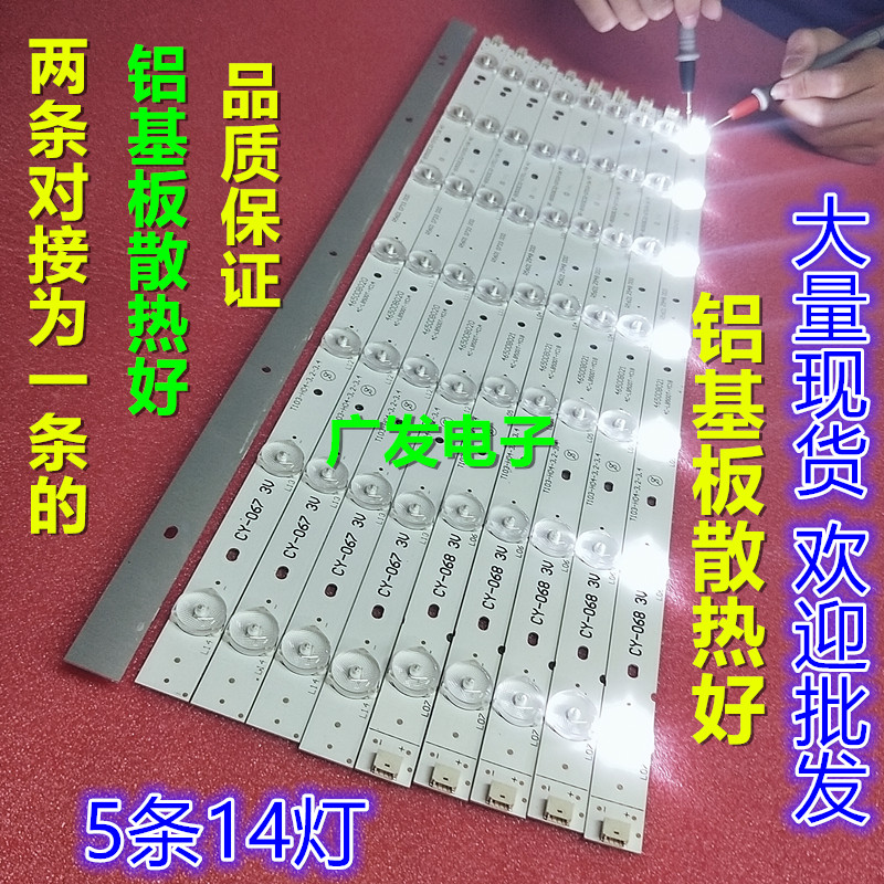 TCL Y50A480 light strip ECH0M50LB01 ECH0M50LB02-LED3030-V0 5 TV accessories