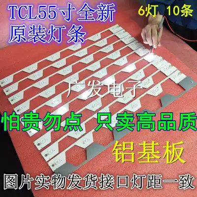 TCL L55E5800A-UD D55A620U B55A558U Light bar YHF-4C-LB5506-YH1 TV
