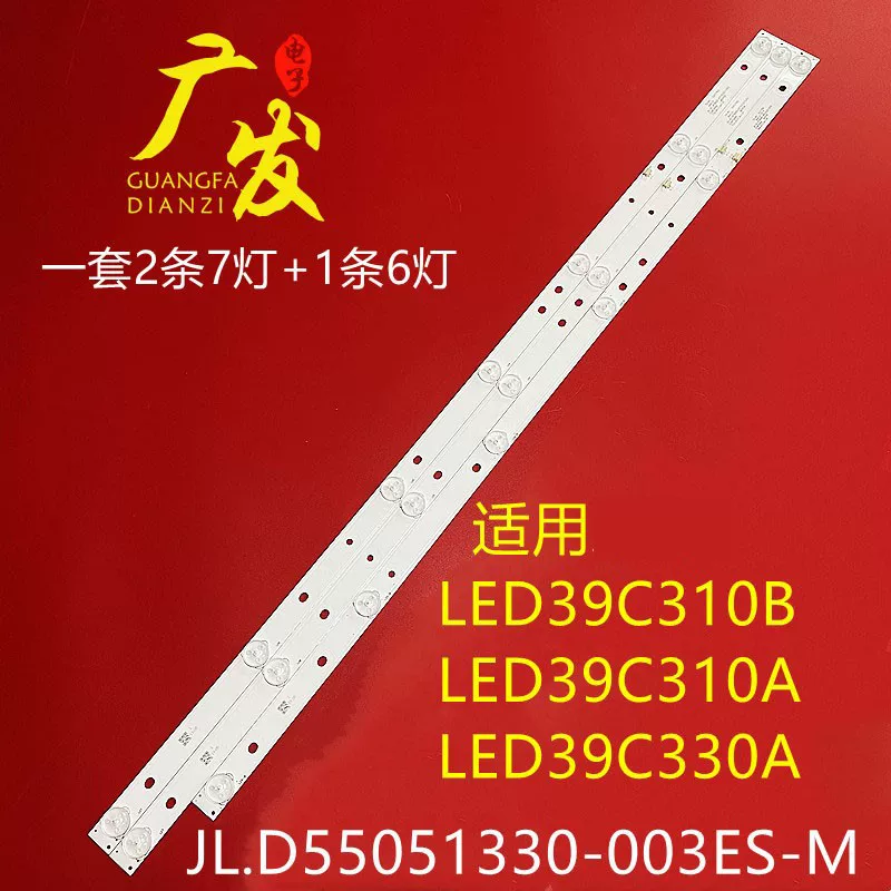 Применимый пионер LED39C310B световая лента JS-D-JP3920-071EC E39F2000 mcpcb 73 см