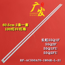 Changhong 55Q1F 55Q2F 55Q1FU 55Q2FU liquid crystal light bar RF-AC550A70-1804R-L-21