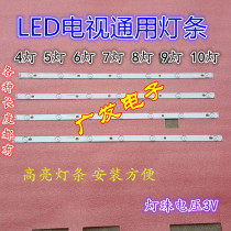 6 Lights 7 lights 8 lights 9 10 12 32 inch Miscellaneous brand LCD Universal Light bar aluminum substrate copper assembly machine LED light bar