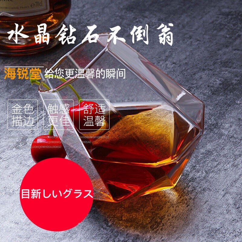 Creative Crystal Glass Tumbler Rocking Cup Home Beer Whisky Pure Color Day Style Foreign Wine Burning Wine