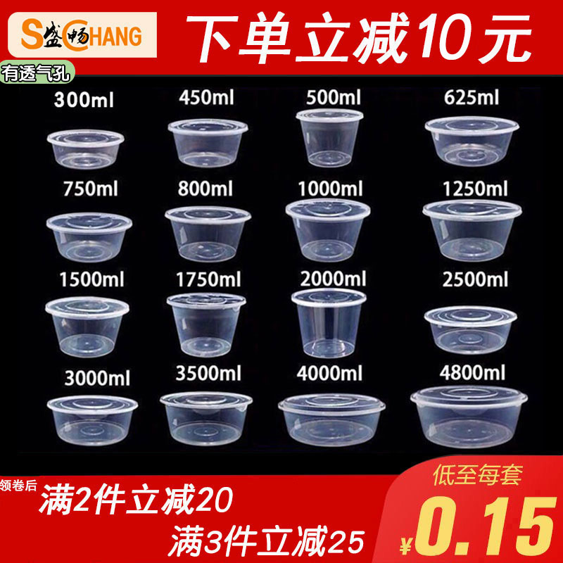Round 1000ML disposable plastic lunch box is transparent and thickened output fast food bowl with lid soup bowl