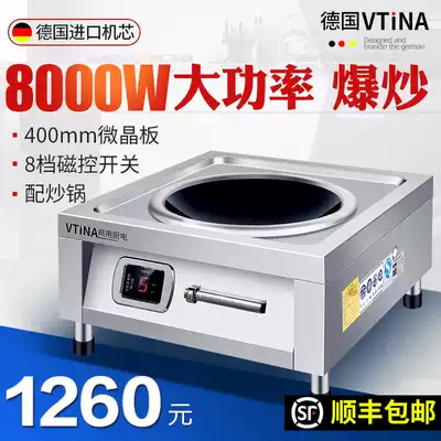 Concave induction cooker commercial 8000W high power commercial induction cooker hotel kitchen equipment electric frying stove