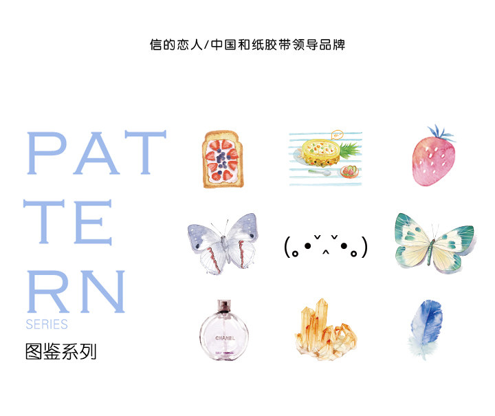 本物 信的恋人和纸胶带图鉴系列日式手帐贴纸蝴蝶羽毛香水宝石 11狂砍价 贴纸 图鉴 胶带 日式 羽毛途虎网