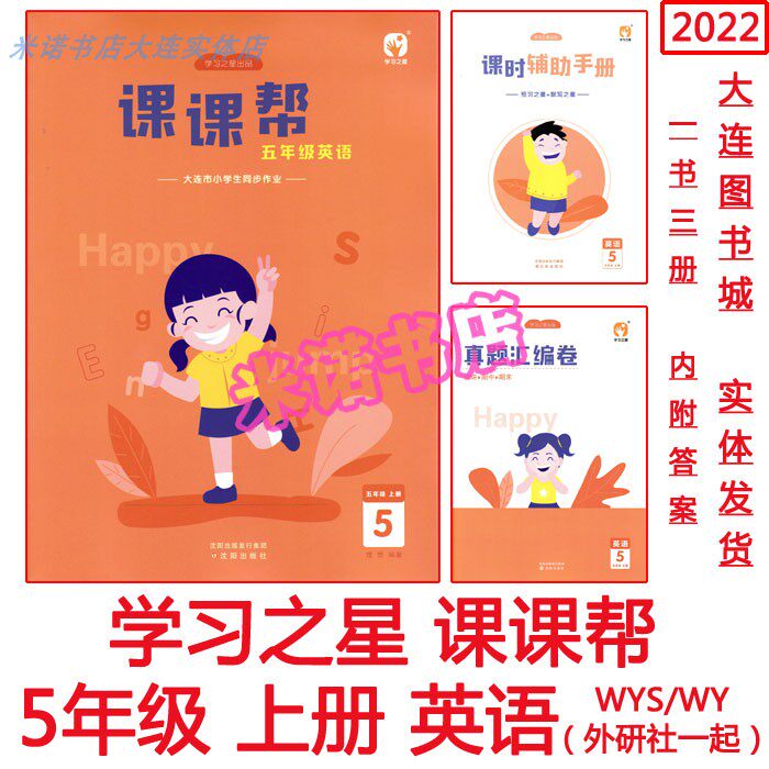 2022 courtclass help English 5 5th grade Upper register for the time of class time unit exam paper