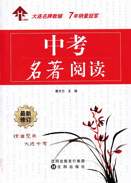 The middle examination name reading applies to the vigorous editor-in-chief of Cowan Qin in 2021