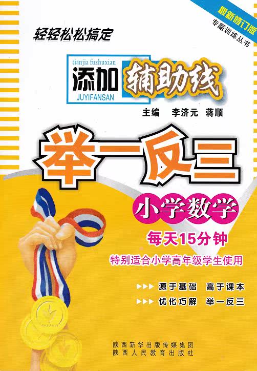 To mention one anti-three addition to the secondary line elementary school math