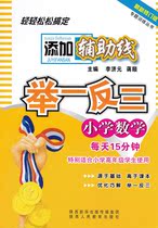 Add auxiliary line primary school mathematics by analogy