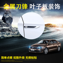 Volkswagen New Sagitar Jetta Langyi Bora Santana Lingdu Touguan Fender Side Label Volkswagen Car Label Decorative Paste
