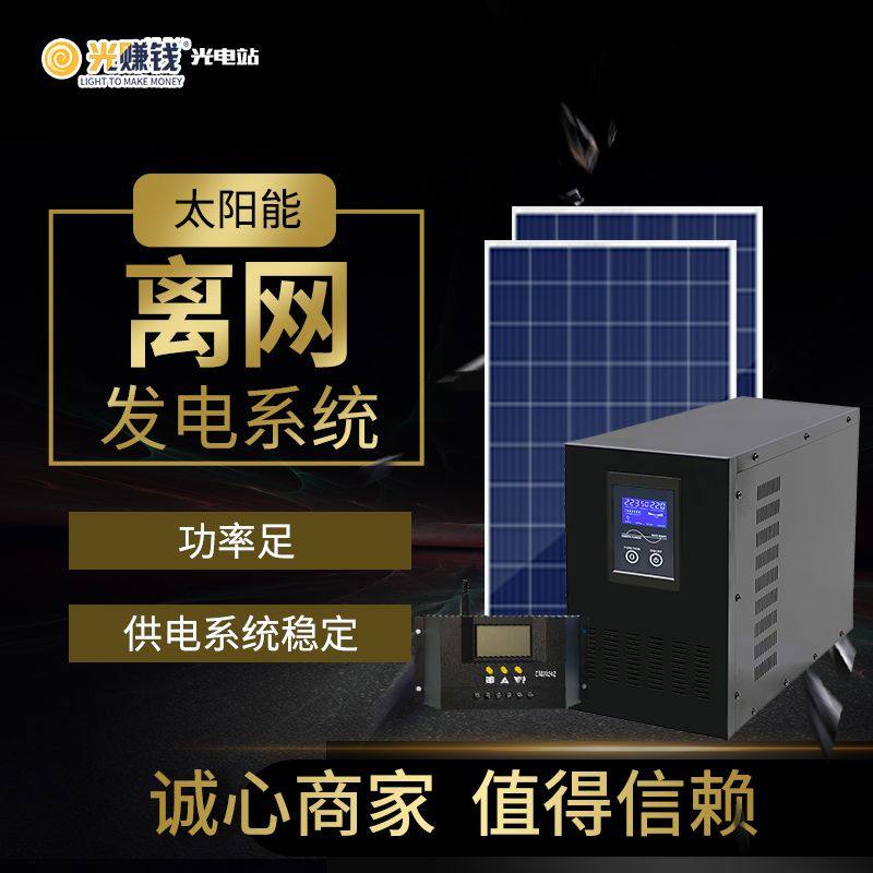 Ali Gar County Shopping Mall solar power Station Pulan County Ritan County off-grid power station is not afraid of power outages