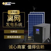 Ali Gar County Shopping Mall solar power Station Pulan County Ritan County off-grid power station is not afraid of power outages