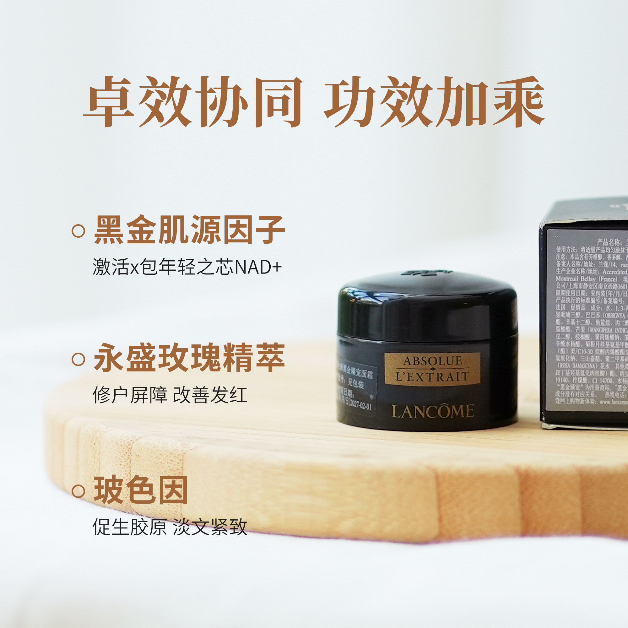 硬核实测！兰蔻新黑金臻宠面霜，27年经典为何还被追着用？_护肤品_淘宝美妆网