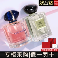 】 [Хан Дао напрямую] Парфюм Armani Myway