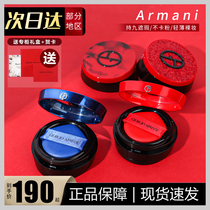 Armani red blue air cushion BB cream replacement core powder color silk light-sensing Foundation Concealer moisturizing long-lasting 23