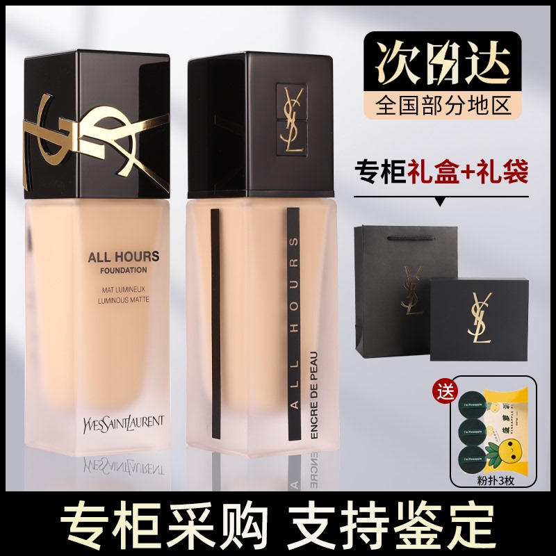 Ysl Saint Laurent Long-Lasting Powder Foundation Age-Defying Goddess Concealer Oil Control Long-Lasting Authentic Yangshulin Ln1 Lc1