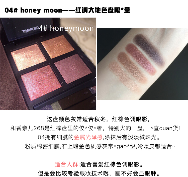 Shanshan sắp ra mắt Tom Ford TF Tom Ford khay phấn mắt bốn màu rất đẹp và tinh tế 01 03 04 20 22 - Bóng mắt phấn mắt peach