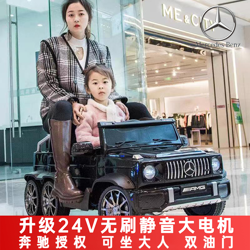 Mercedes-Benz G-Class Children's Electric Car, Off-Road Toy Car for Kids, Two-Seater, Four-Wheel Remote Control Car, Suitable for Adults to Ride
