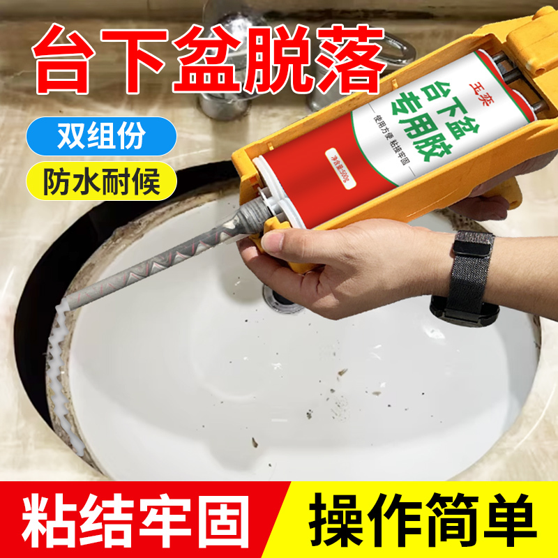 Special Adhesive for Undermount Basins, Ceramic Washbasin Installation, Strong Marble Adhesive, Stainless Steel Sink Fixing, Ab Dry Adhesive for Fixing and Bonding Marble Countertops That Have Detached or Cracked Special Adhesive for Undermount Basins, Ceramic Washbasin Installation, Strong Marble Adhesive, Stainless Steel Sink Fixing, Ab Dry Adhesive for Fixing and Bonding Marble Countertops That Have Detached or Cracked